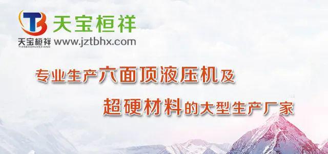 新疆人造金刚石产业蓬勃兴起